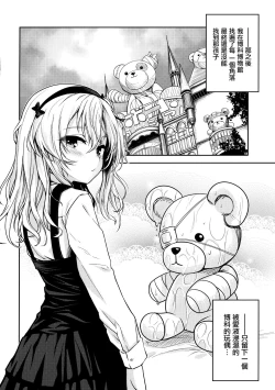 Page 20 of Shimada-ryuu Bokoniedou 3
