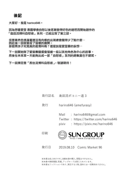 Page 22 of Shimada-ryuu Bokoniedou 3