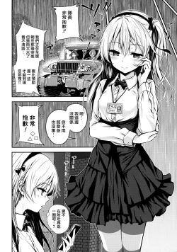 Page 4 of Shimada-ryuu Bokoniedou 3