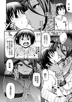 Page 12 of Black Witches