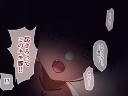 Page 8 of Real Oi Choukyou