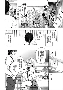 Page 6 of Gal YuinaKataomoi no Kanojo ga Boku ni Sekimen!?-