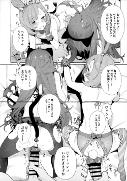 Page 14 of Bellchan de Asobo