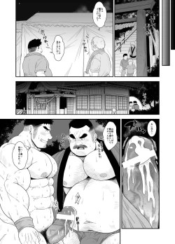 Page 15 of Mai to Taiko