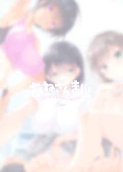 Page 2 of CLThree sister's harem