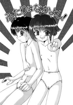 Page 155 of Kodomo no Mama ja Tsumaranai!