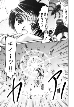 Page 171 of Kodomo no Mama ja Tsumaranai!