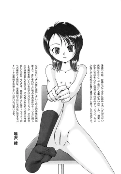 Page 181 of Kodomo no Mama ja Tsumaranai!