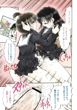 Page 5 of Kodomo no Mama ja Tsumaranai!