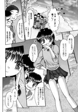 Page 70 of Kodomo no Mama ja Tsumaranai!