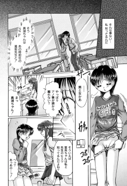Page 90 of Kodomo no Mama ja Tsumaranai!