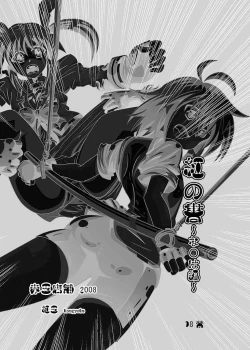 Page 2 of beni no sho