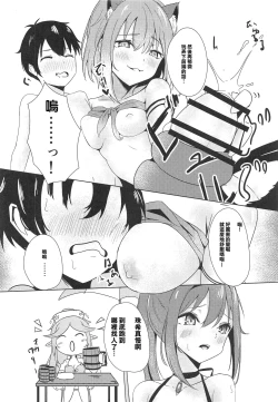 Page 28 of Onee-chan Connect