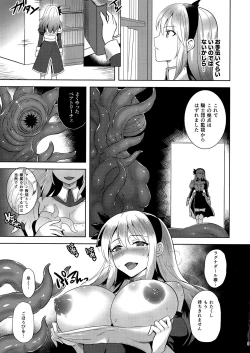 Page 8 of Infection Shinmai Kishi Lavinia no Junan