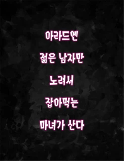 Page 2 of aradeujogyoilji 4 / aradosenki 4