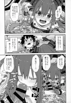 Page 8 of Natsu no Kageki na Seihai Kyouka