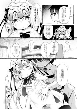 Page 4 of Tonakai-san no ○○ wa Watashi ga Mamoru! 2