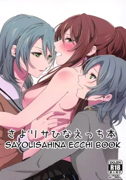 Page 1 of Sayo Lisa Hina Ecchi Book