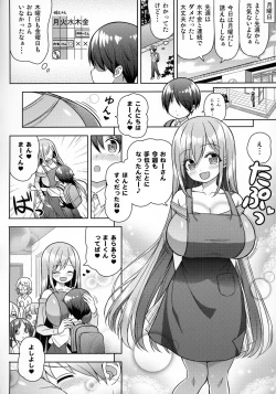 Page 23 of Onee-san ni Amaetai