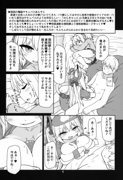 Page 2 of Dennou Succubus to Sex Shite mo Eikyuu ni Derarenai Heya Nightmare