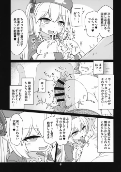 Page 7 of Dennou Succubus to Sex Shite mo Eikyuu ni Derarenai Heya Nightmare