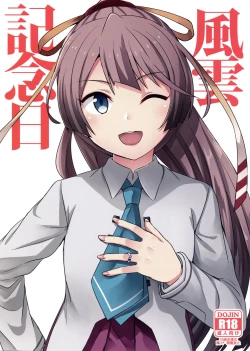 Page 1 of Kazagumo Kinenbi