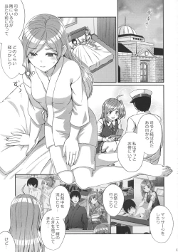 Page 2 of Hagikaze wo Aishite Hoshii desu.