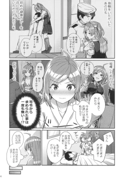 Page 3 of Hagikaze wo Aishite Hoshii desu.