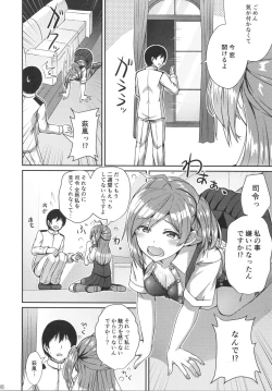 Page 7 of Hagikaze wo Aishite Hoshii desu.