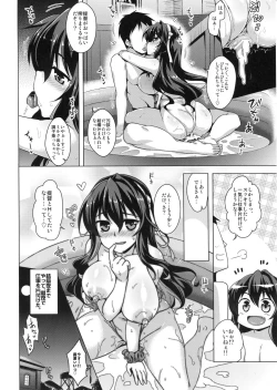 Page 15 of Naganami-sama to Ikinuki.