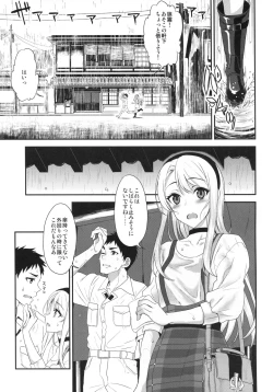 Page 4 of Sagiri Rainy Sweet