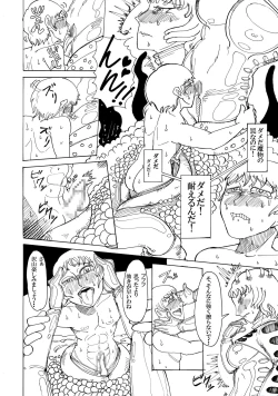 Page 10 of Doukutsu no Okusoko