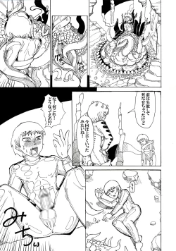 Page 15 of Doukutsu no Okusoko