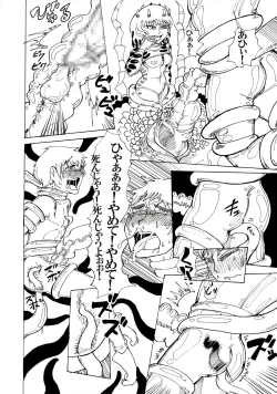 Page 20 of Doukutsu no Okusoko