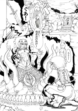 Page 2 of Doukutsu no Okusoko