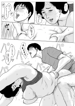 Page 41 of Haha ni Koishite Part 2 < Remake Ban >