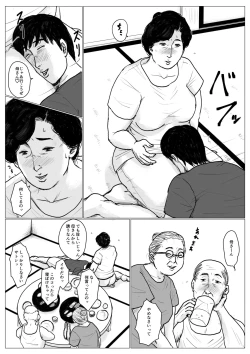 Page 49 of Haha ni Koishite Part 2 < Remake Ban >