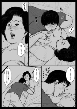 Page 53 of Haha ni Koishite Part 2 < Remake Ban >