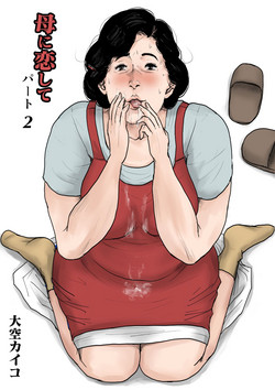 Download Haha ni Koishite Part 2 < Remake Ban >