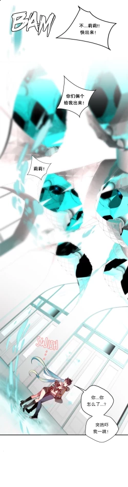 Page 128 of Lilith`s CordCh.61-66