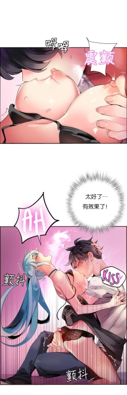 Page 137 of Lilith`s CordCh.61-66