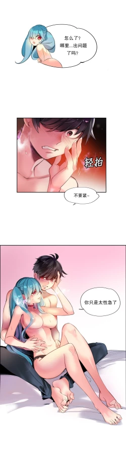 Page 143 of Lilith`s CordCh.61-66