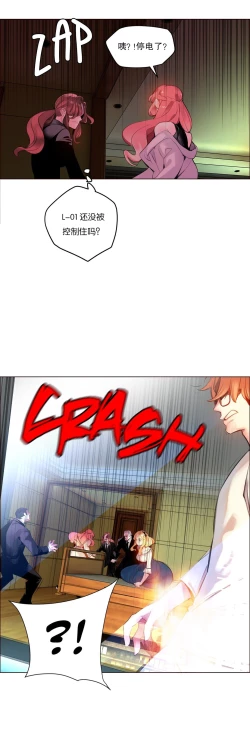 Page 155 of Lilith`s CordCh.61-66