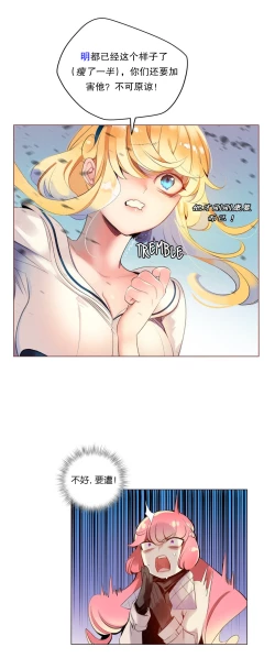 Page 161 of Lilith`s CordCh.61-66