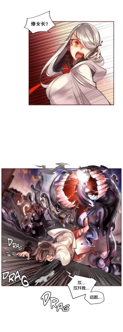 Page 18 of Lilith`s CordCh.61-66