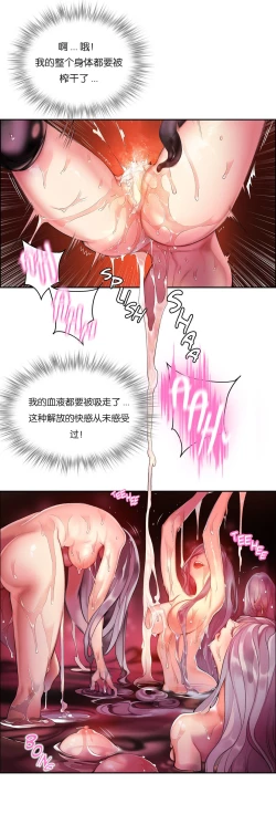 Page 34 of Lilith`s CordCh.61-66