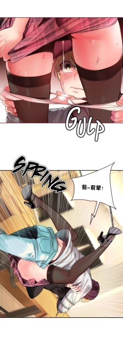 Page 44 of Lilith`s CordCh.61-66