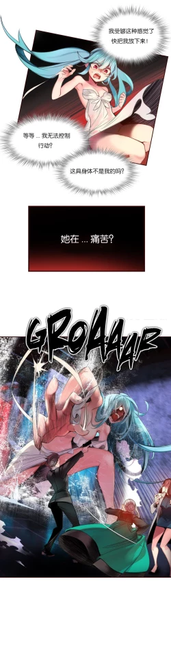 Page 64 of Lilith`s CordCh.61-66