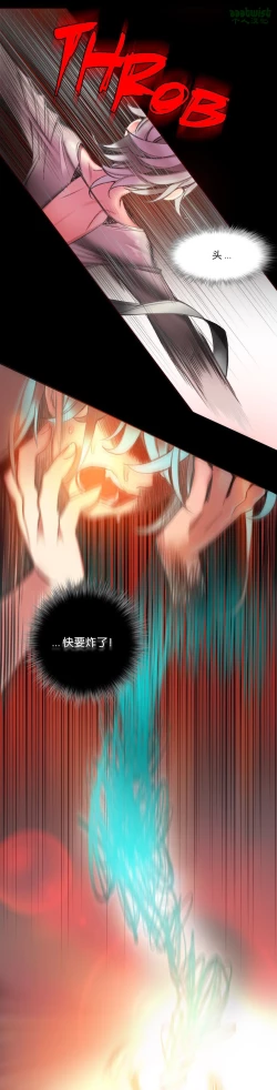 Page 70 of Lilith`s CordCh.61-66