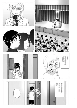 Page 17 of Mukashi wa Kakko Yokatta